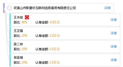 武夷山市職要你互聯(lián)網(wǎng)信息服務(wù)有限責(zé)任公司 開啟數(shù)字化發(fā)展新篇章